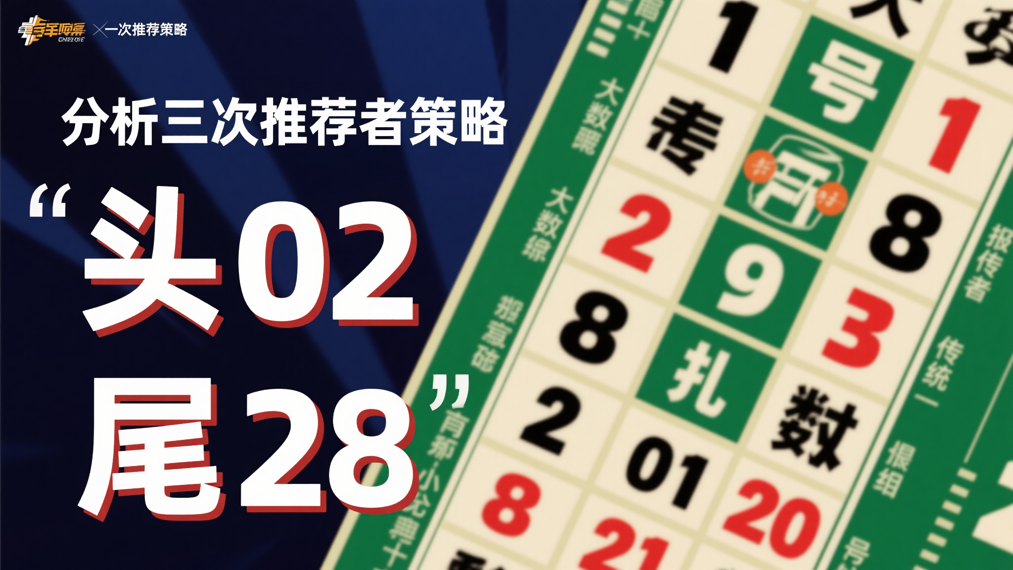 双色球第25064期:独家预测!头码02尾码28,蓝球05,连号07-08 双色球第25064期:独家预测!头码02尾码28,蓝球05,连号07-08