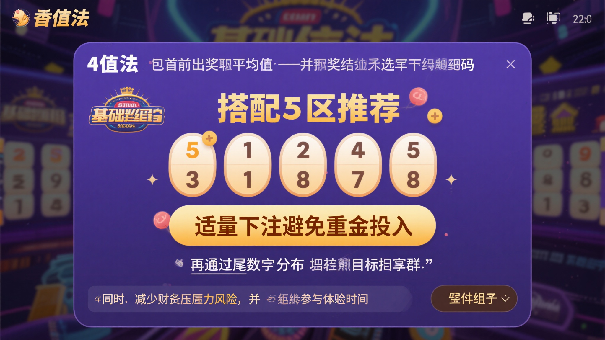 2025063期大乐透开奖预测