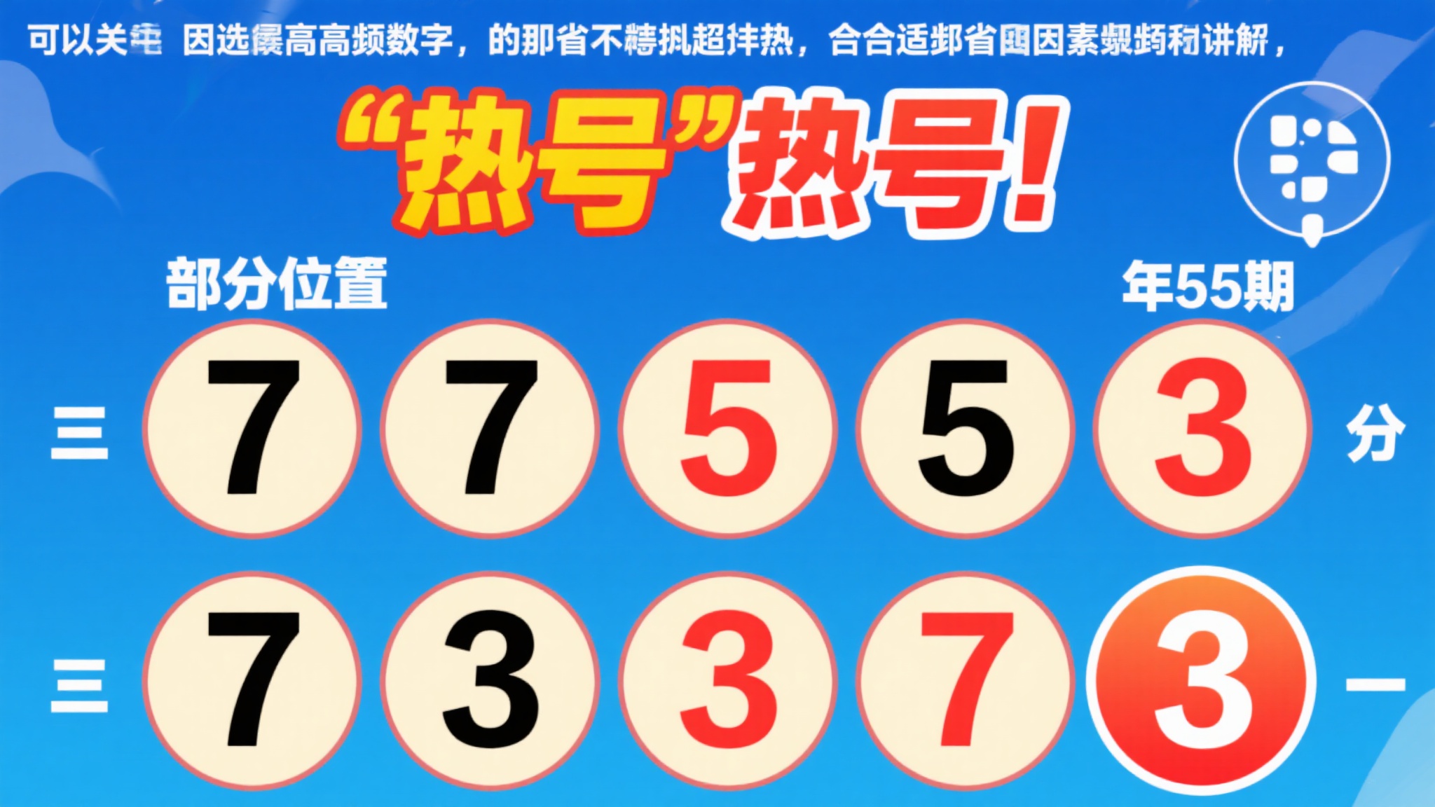 七星彩6月8日核心数据解析与亮点总结 此外,值得注意的是,部分位置上