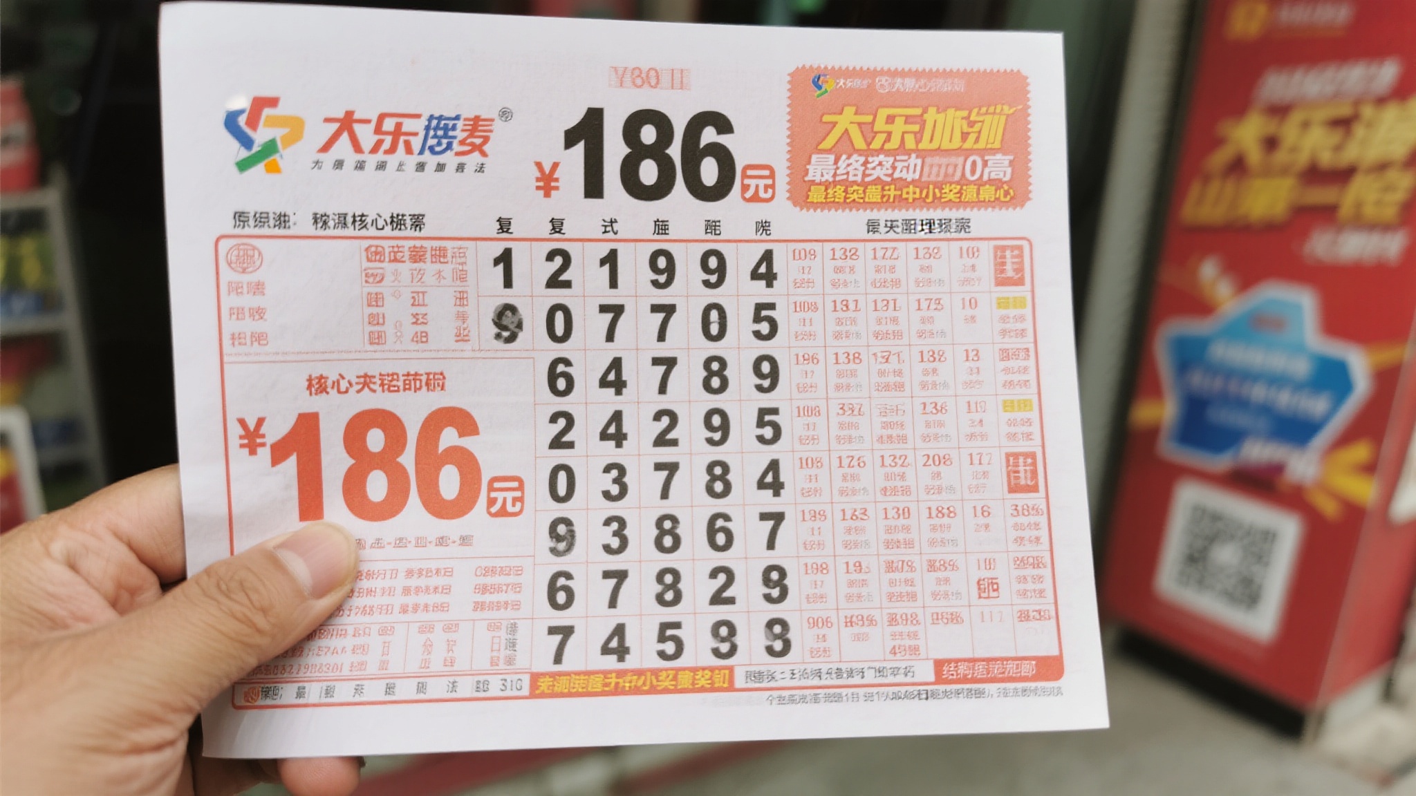 186元锁定前区4连号胆码,直指1000万大奖,大乐透25063期晒票 以本次晒票为例,186元的预算